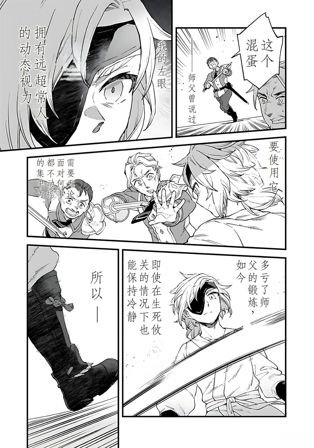 第1话 第36页