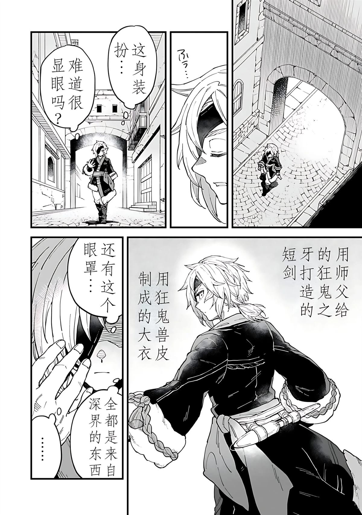 第1话 第11页