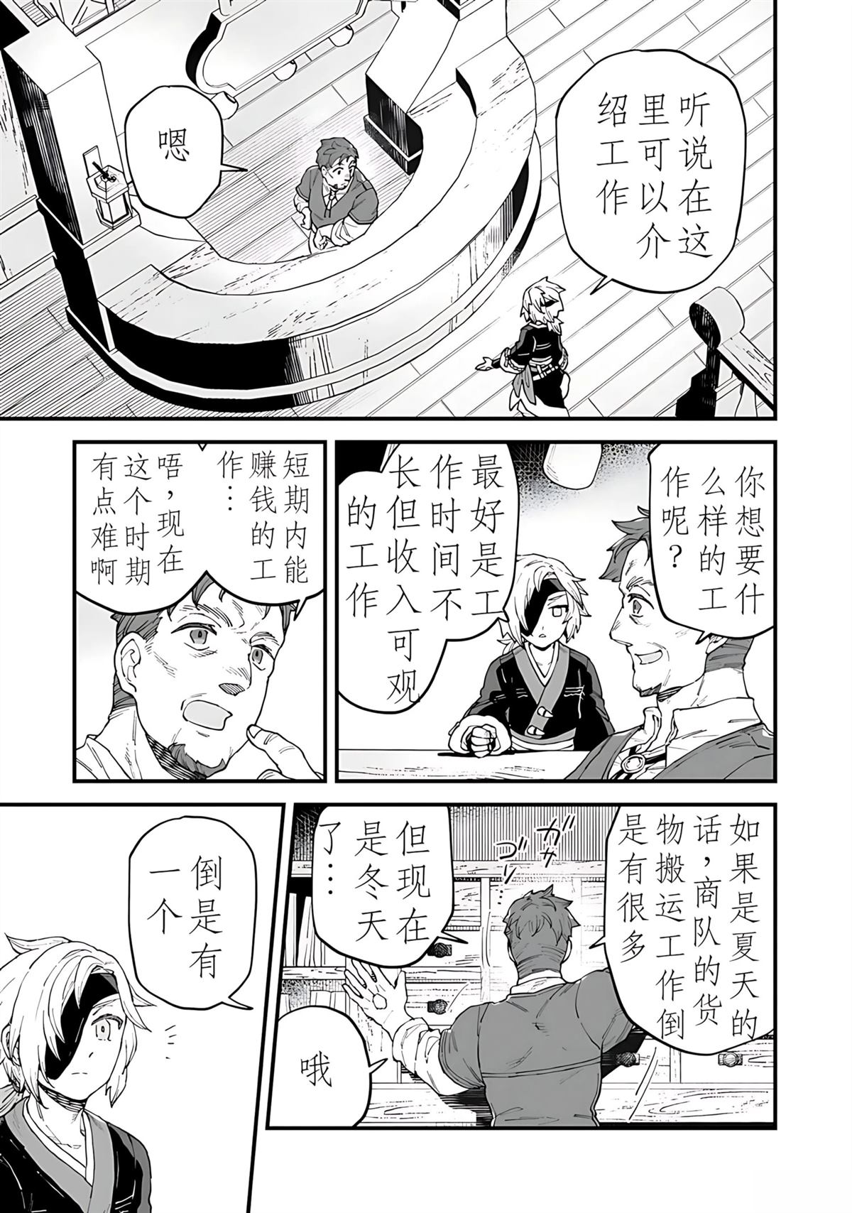 第1话 第14页