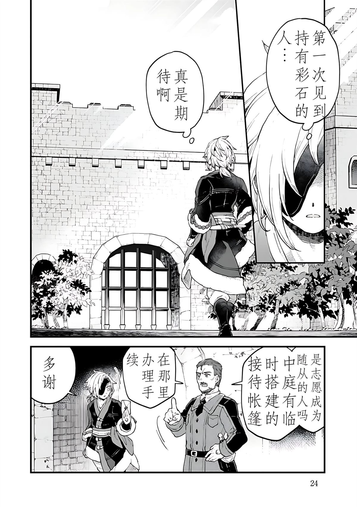 第1话 第25页