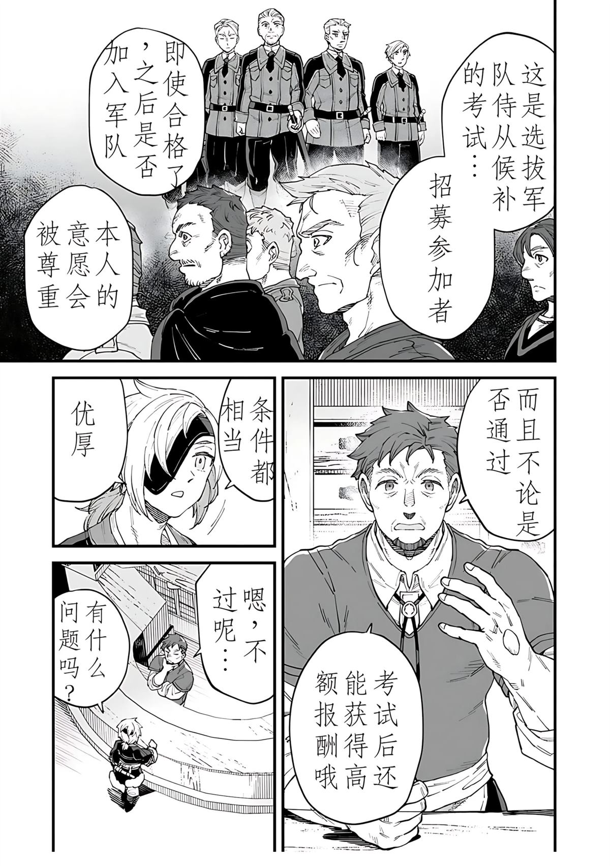 第1话 第16页