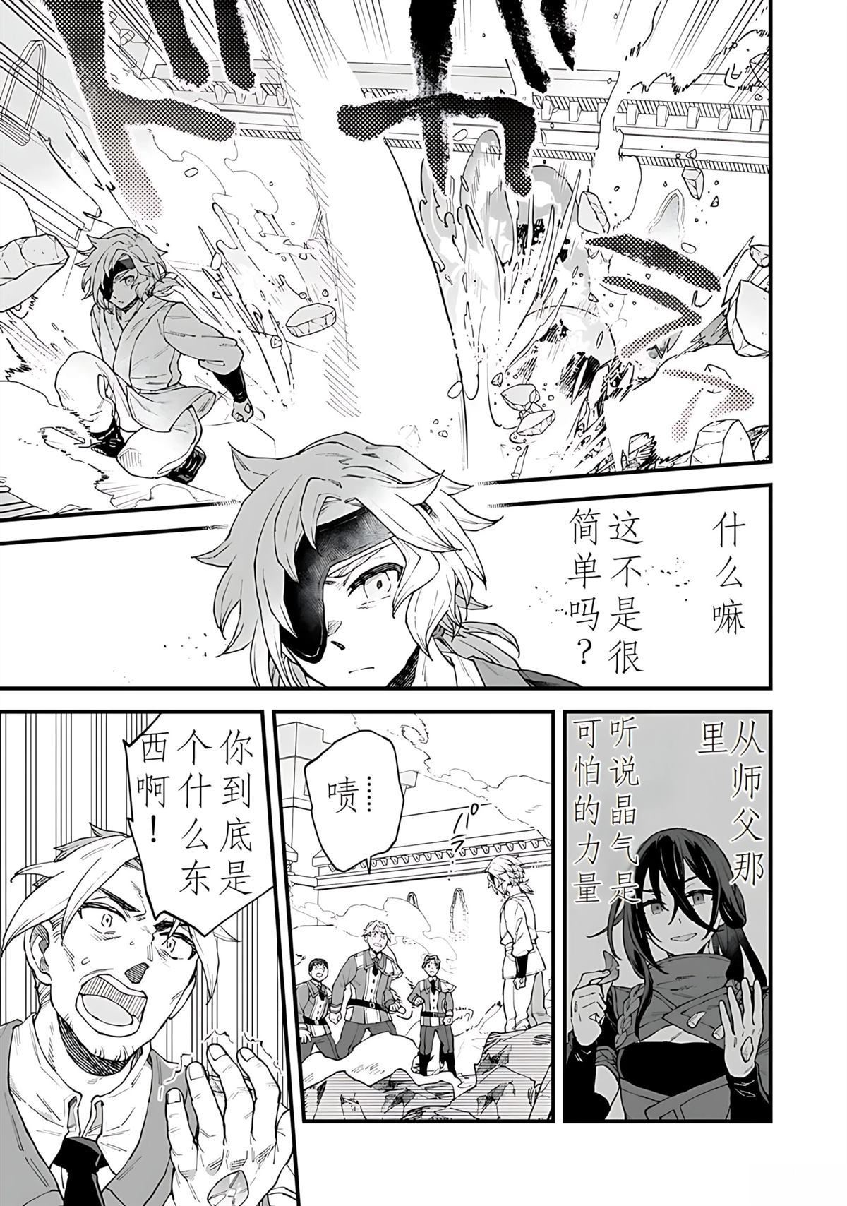 第1话 第42页
