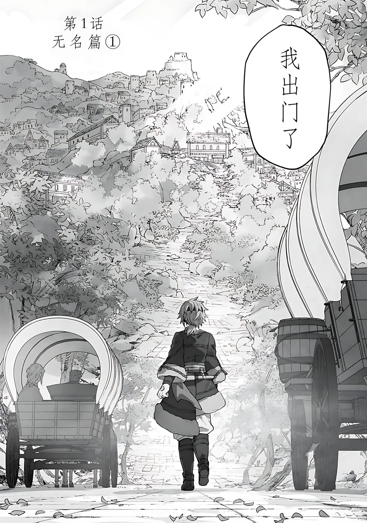 第1话 第7页
