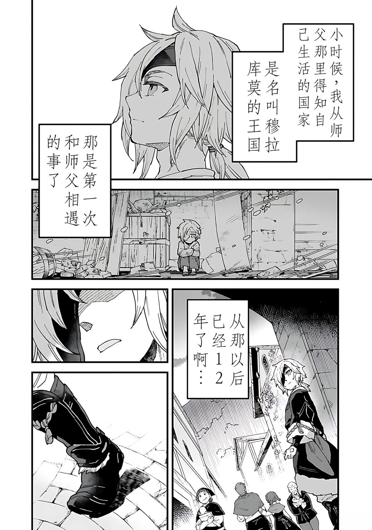 第1话 第9页