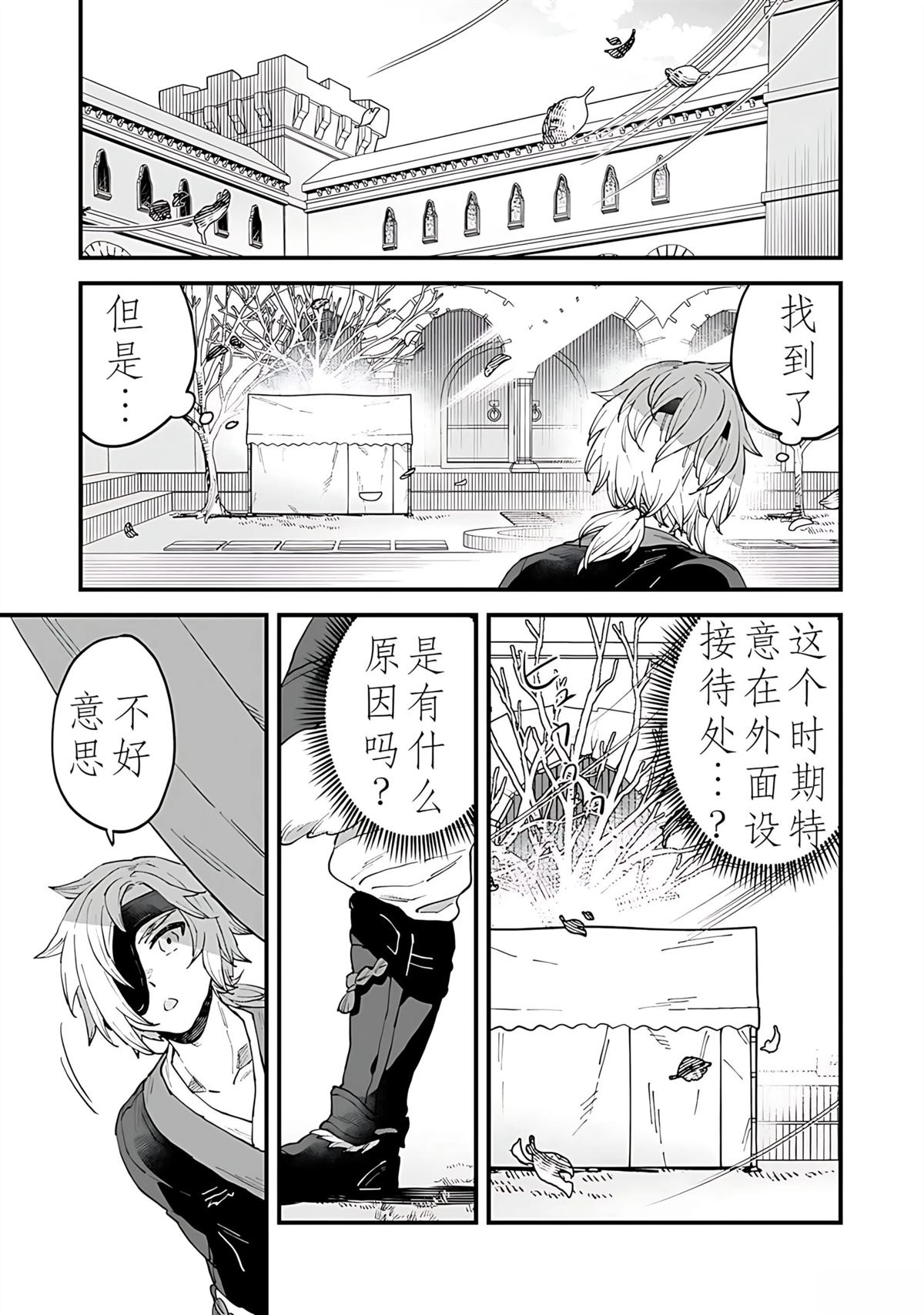 第1话 第26页