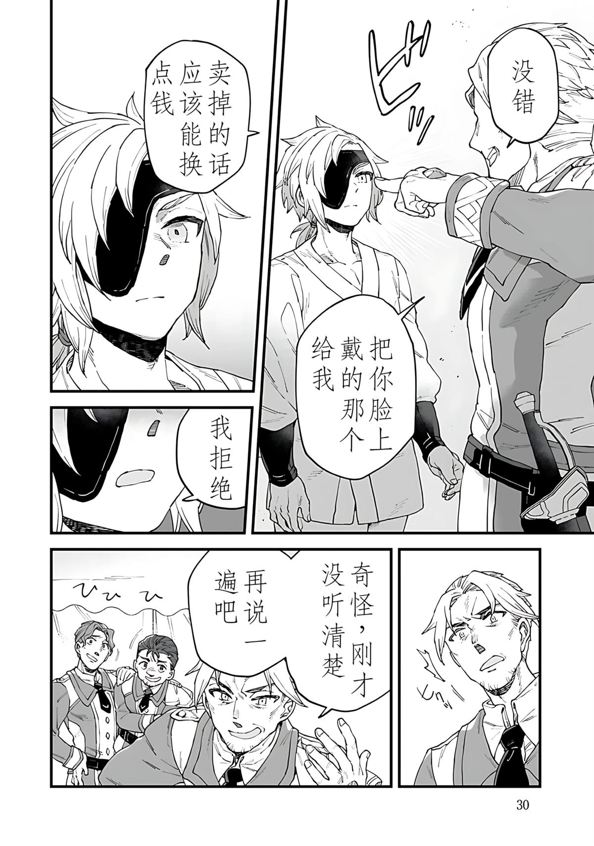 第1话 第31页