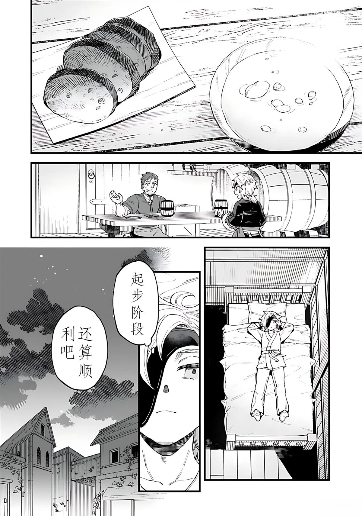 第1话 第23页