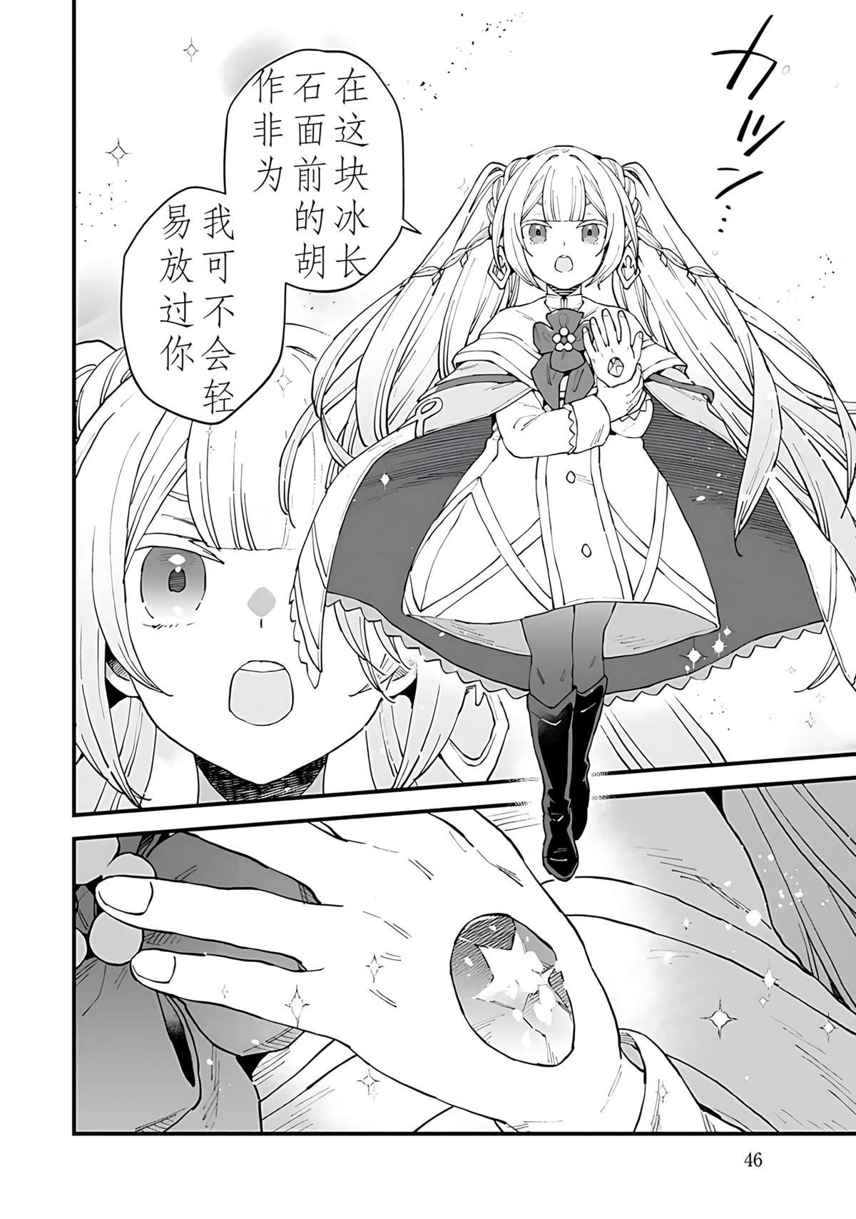 第1话 第47页