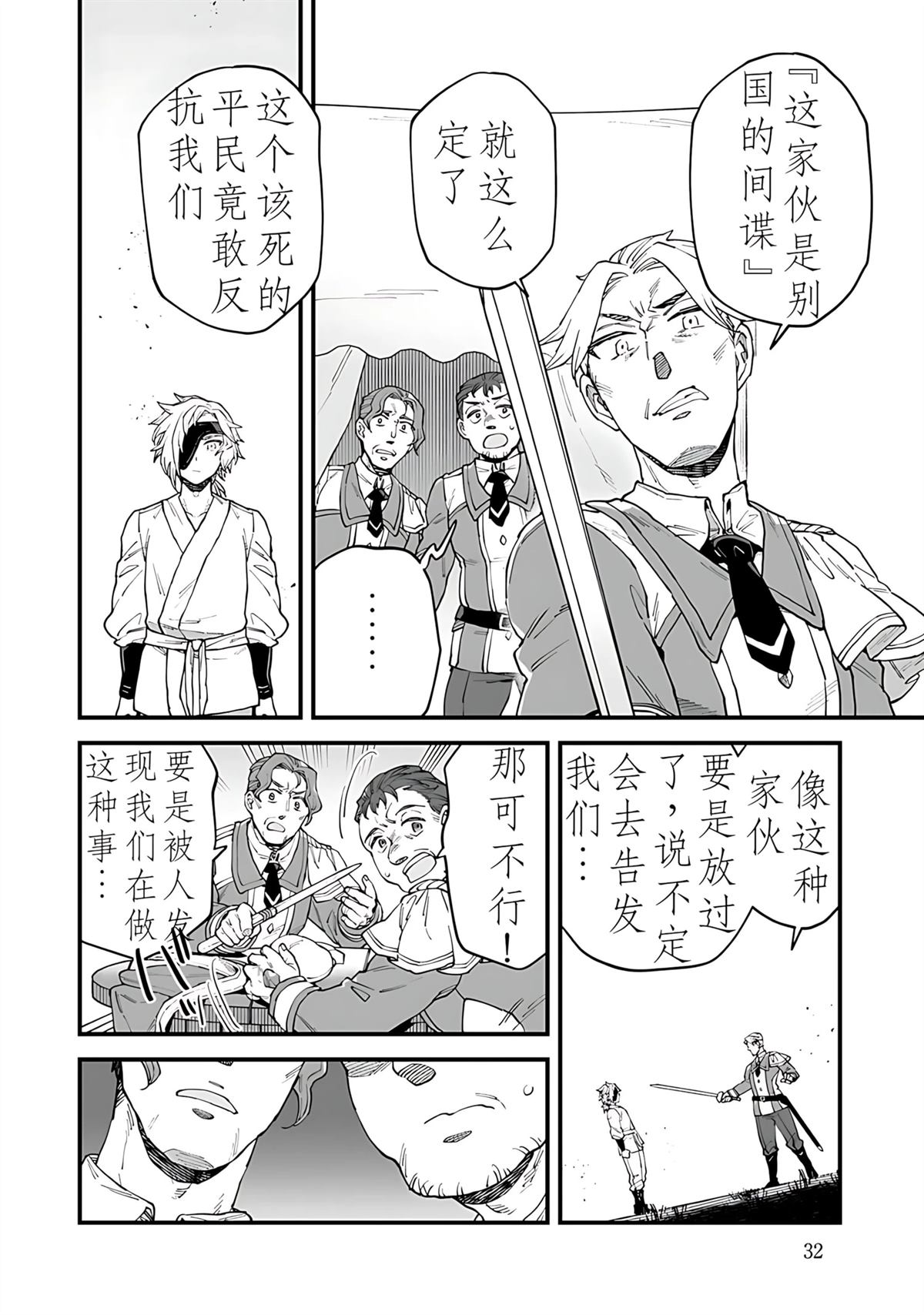 第1话 第33页