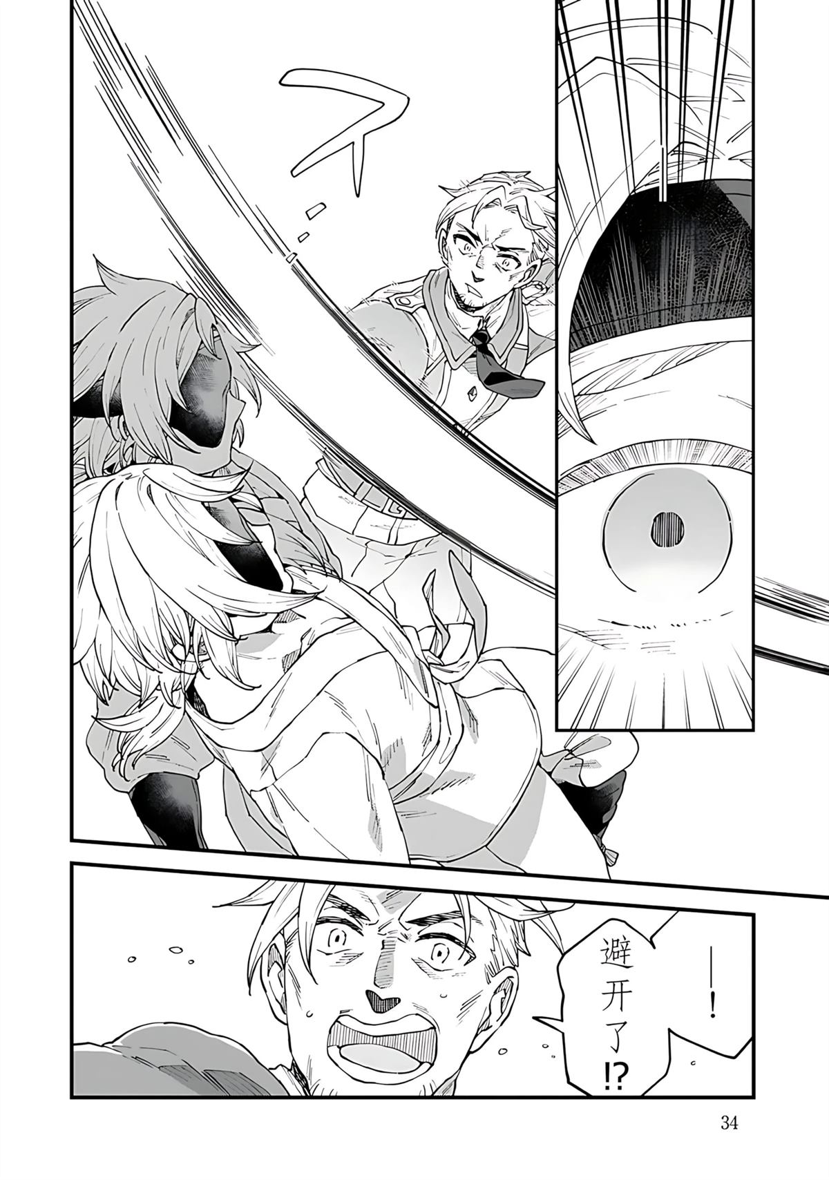 第1话 第35页