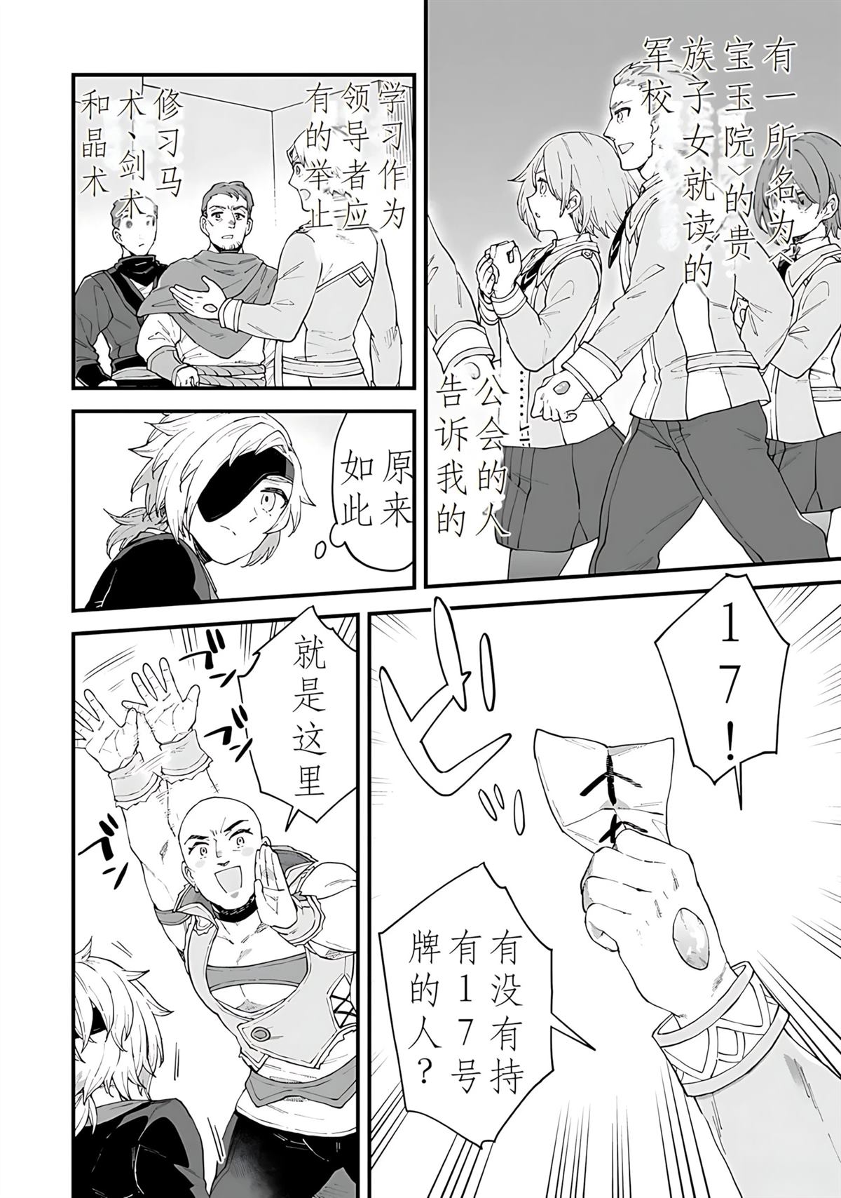 第3话 第18页