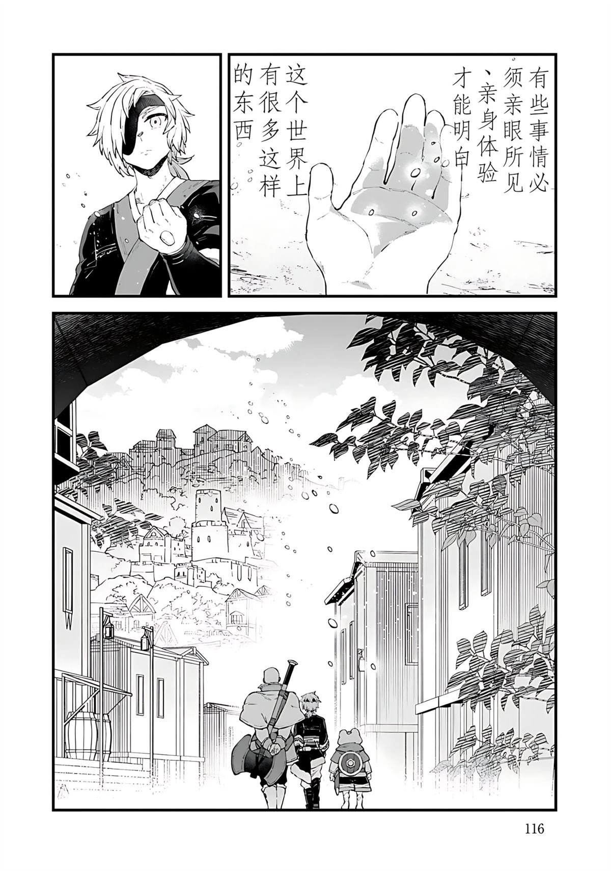 第3话 第30页