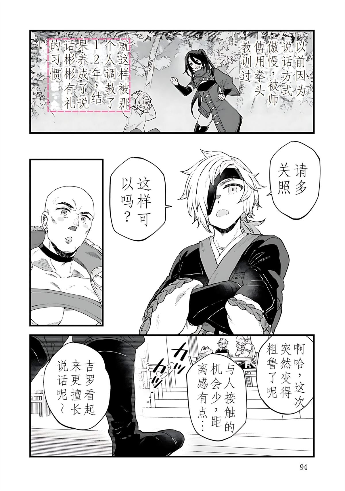 第3话 第8页