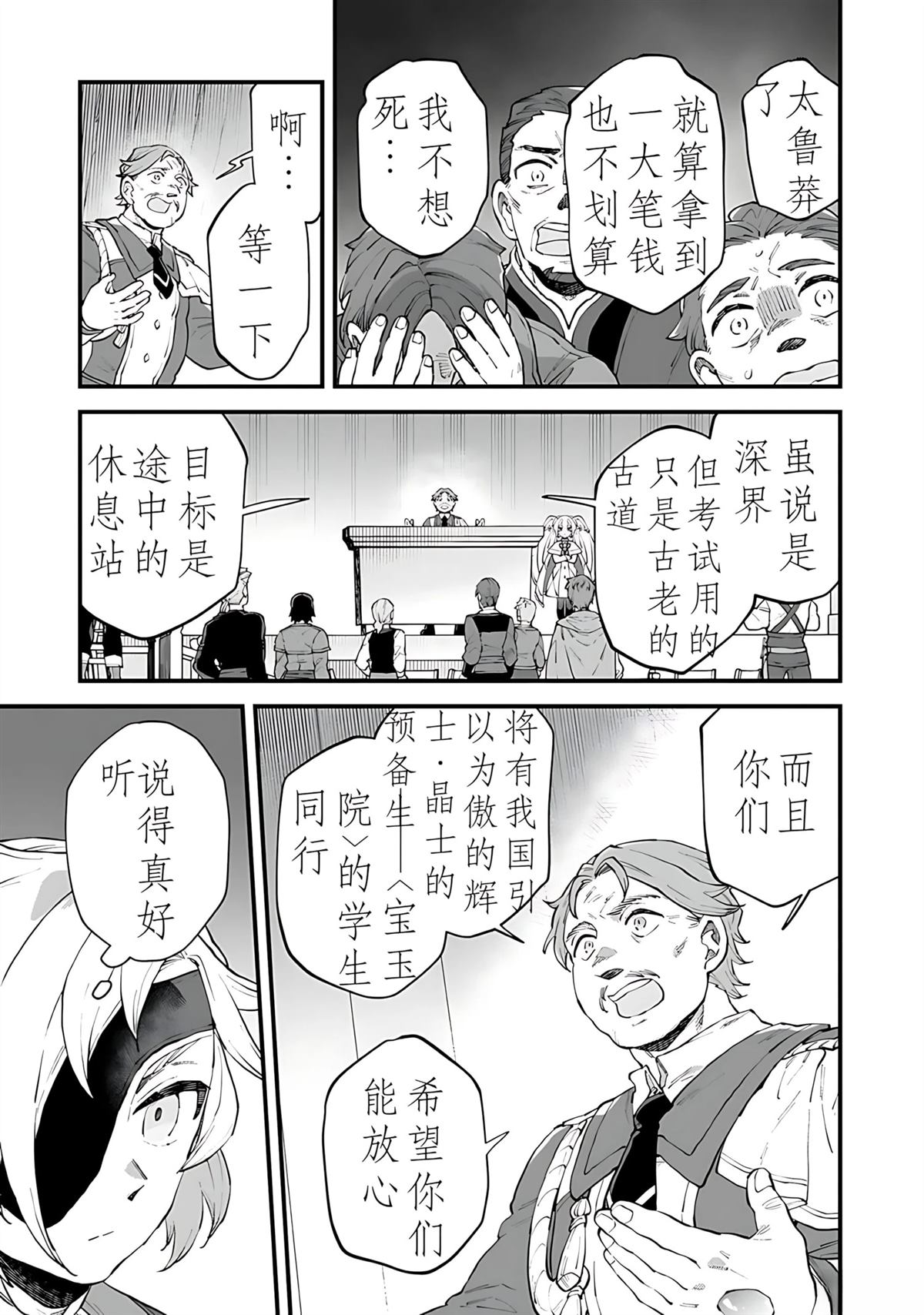 第3话 第13页