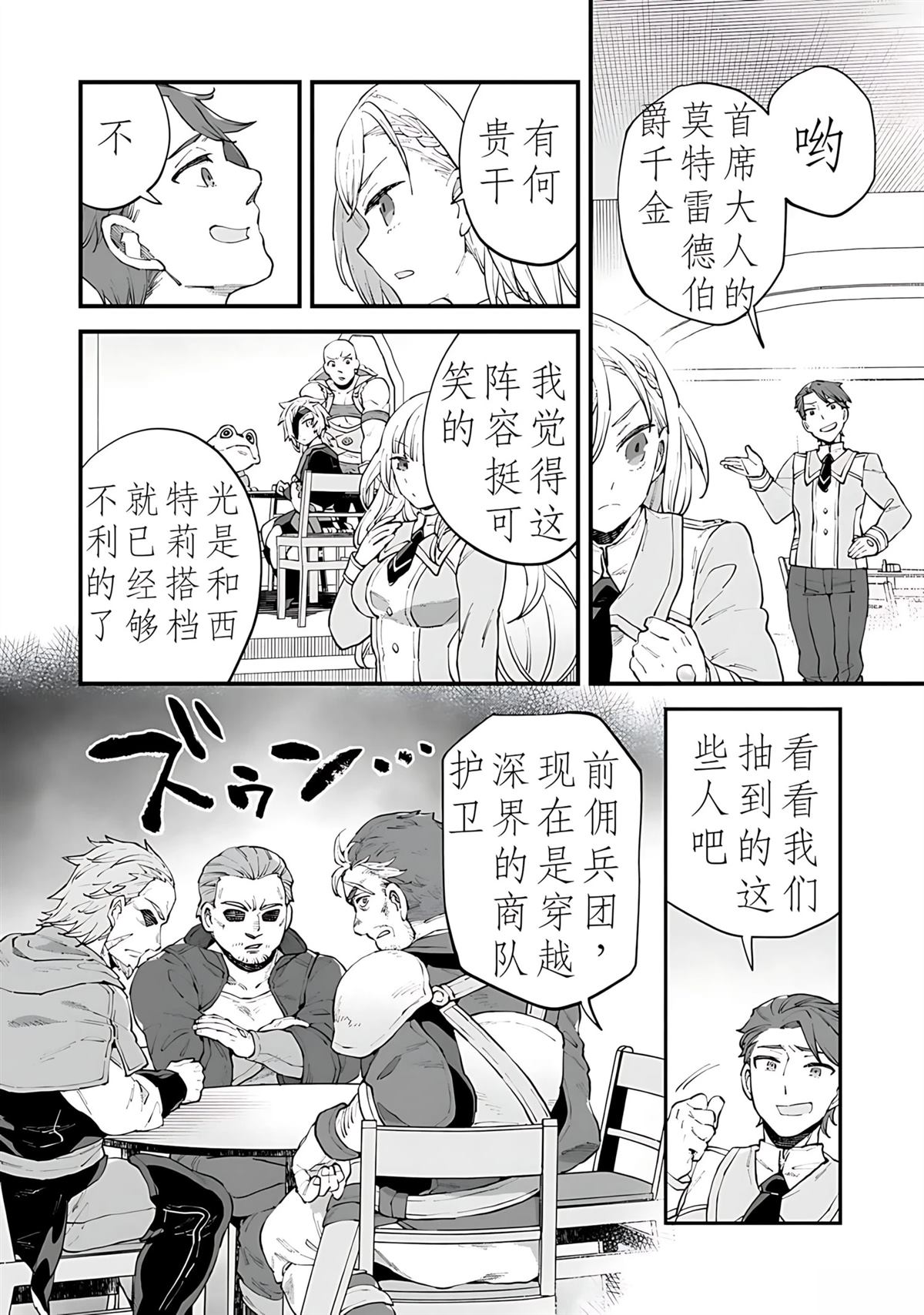 第3话 第22页