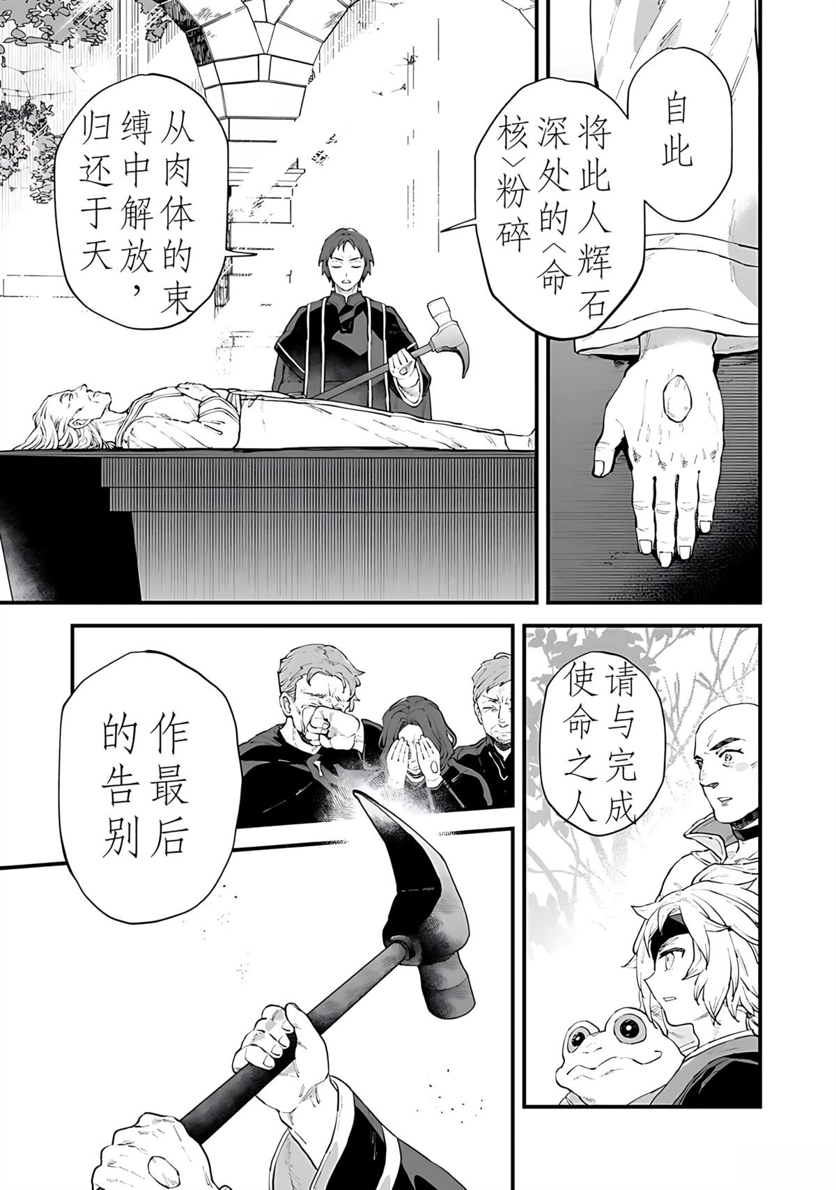 第3话 第27页