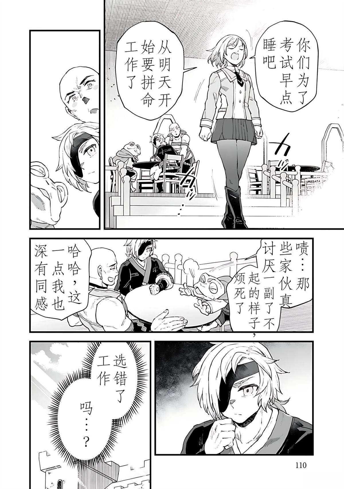 第3话 第24页