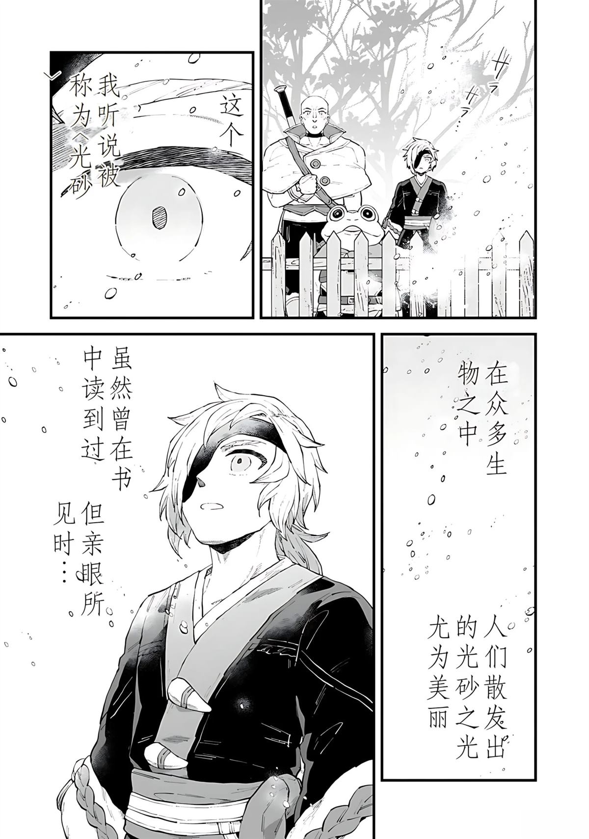 第3话 第29页