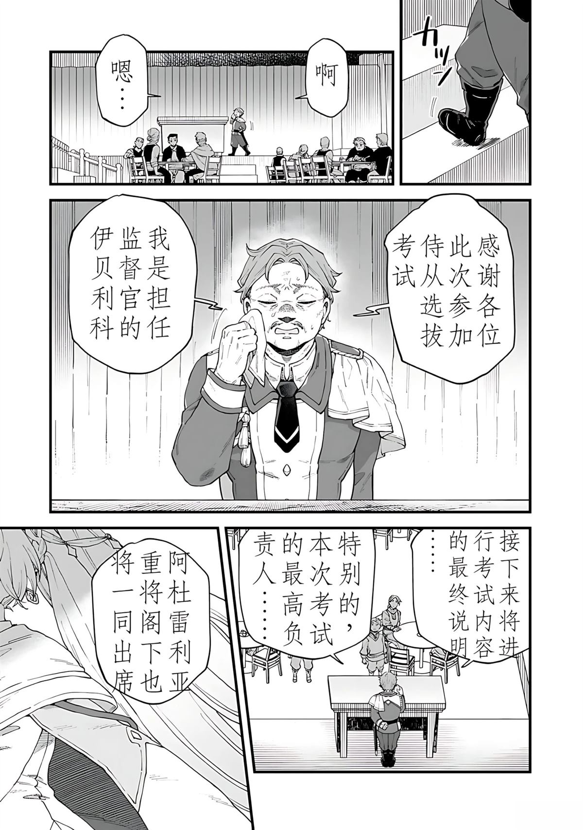 第3话 第9页