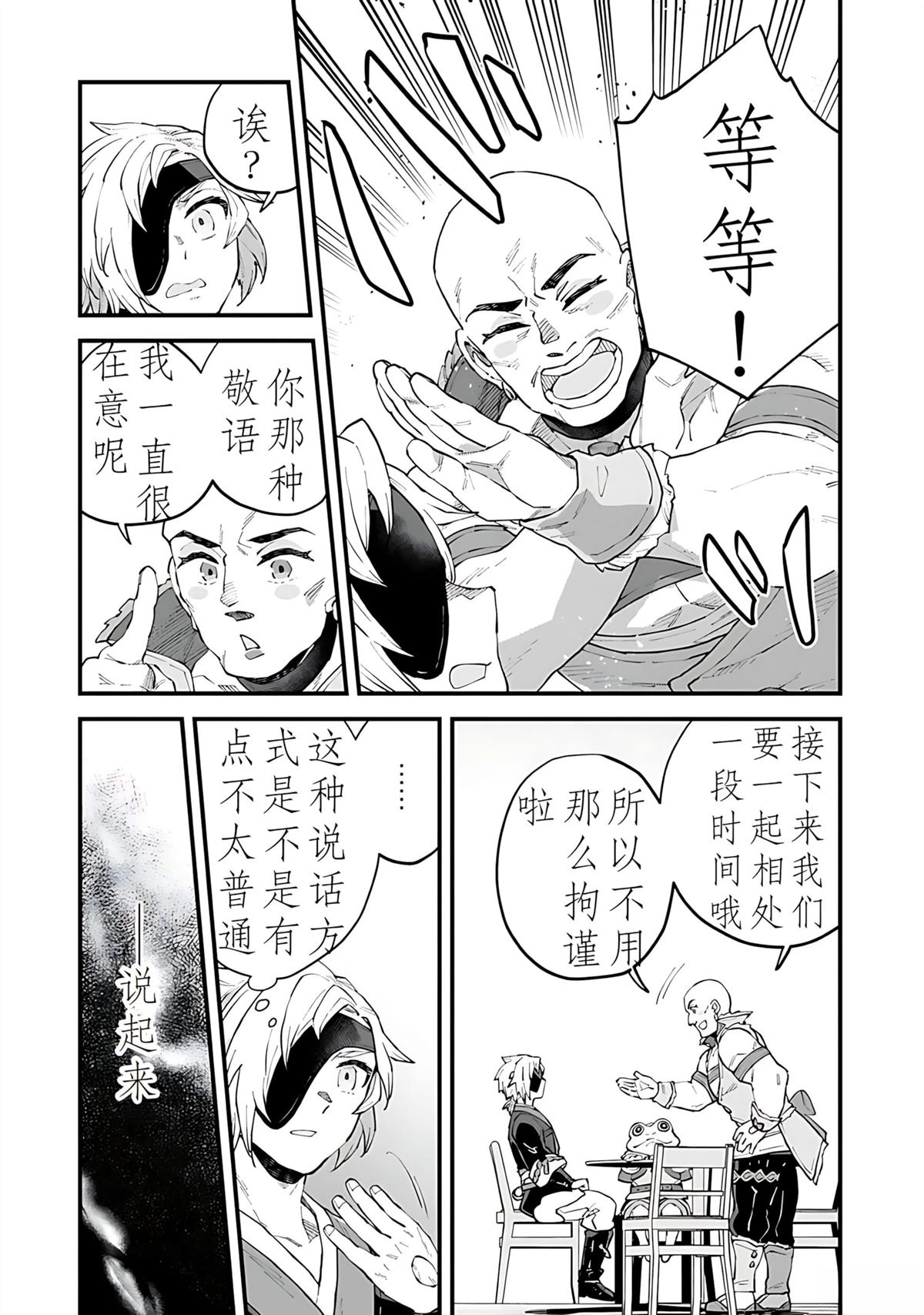 第3话 第7页