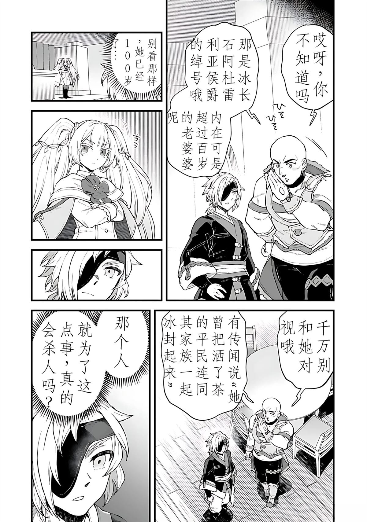第3话 第11页
