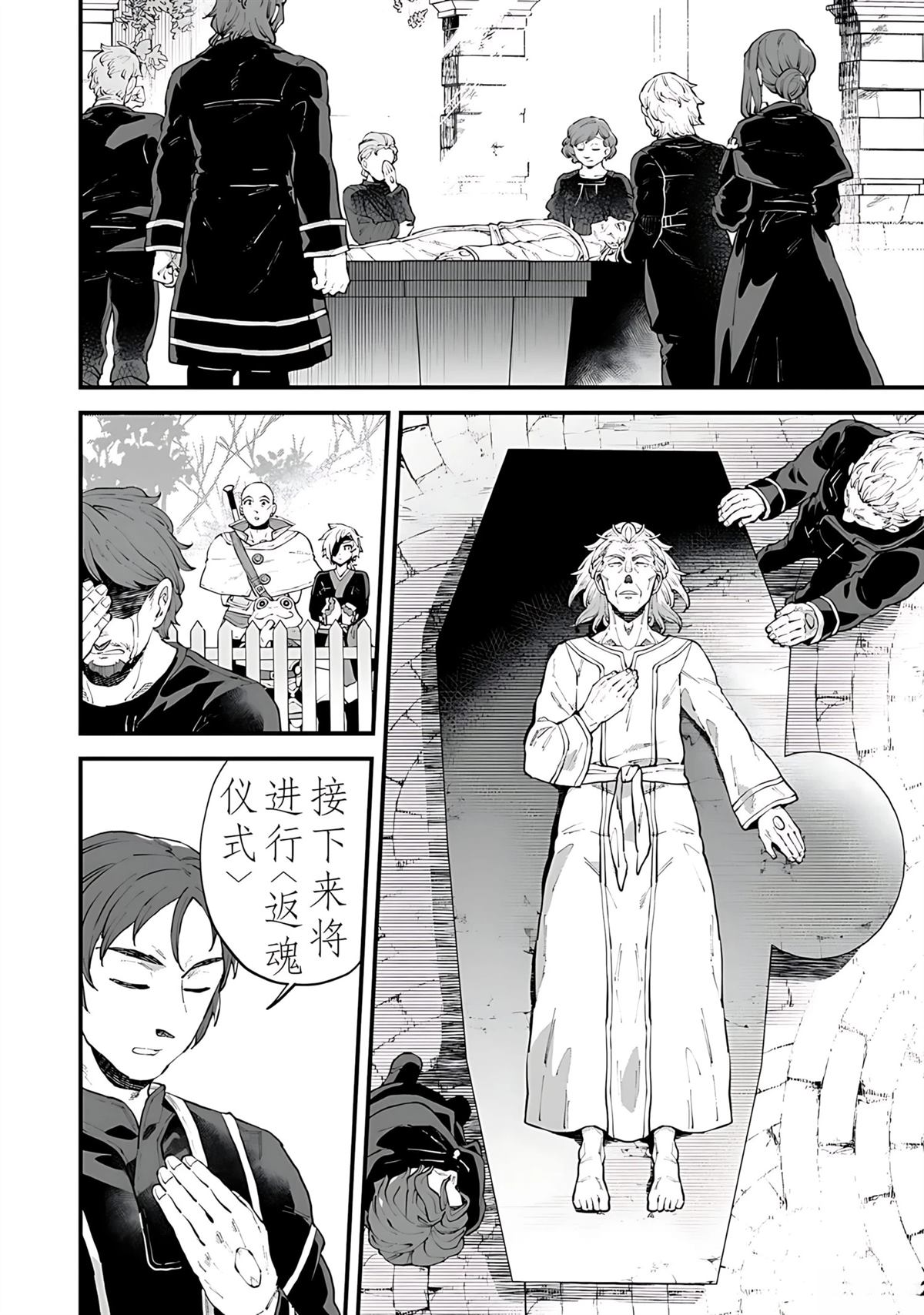 第3话 第26页