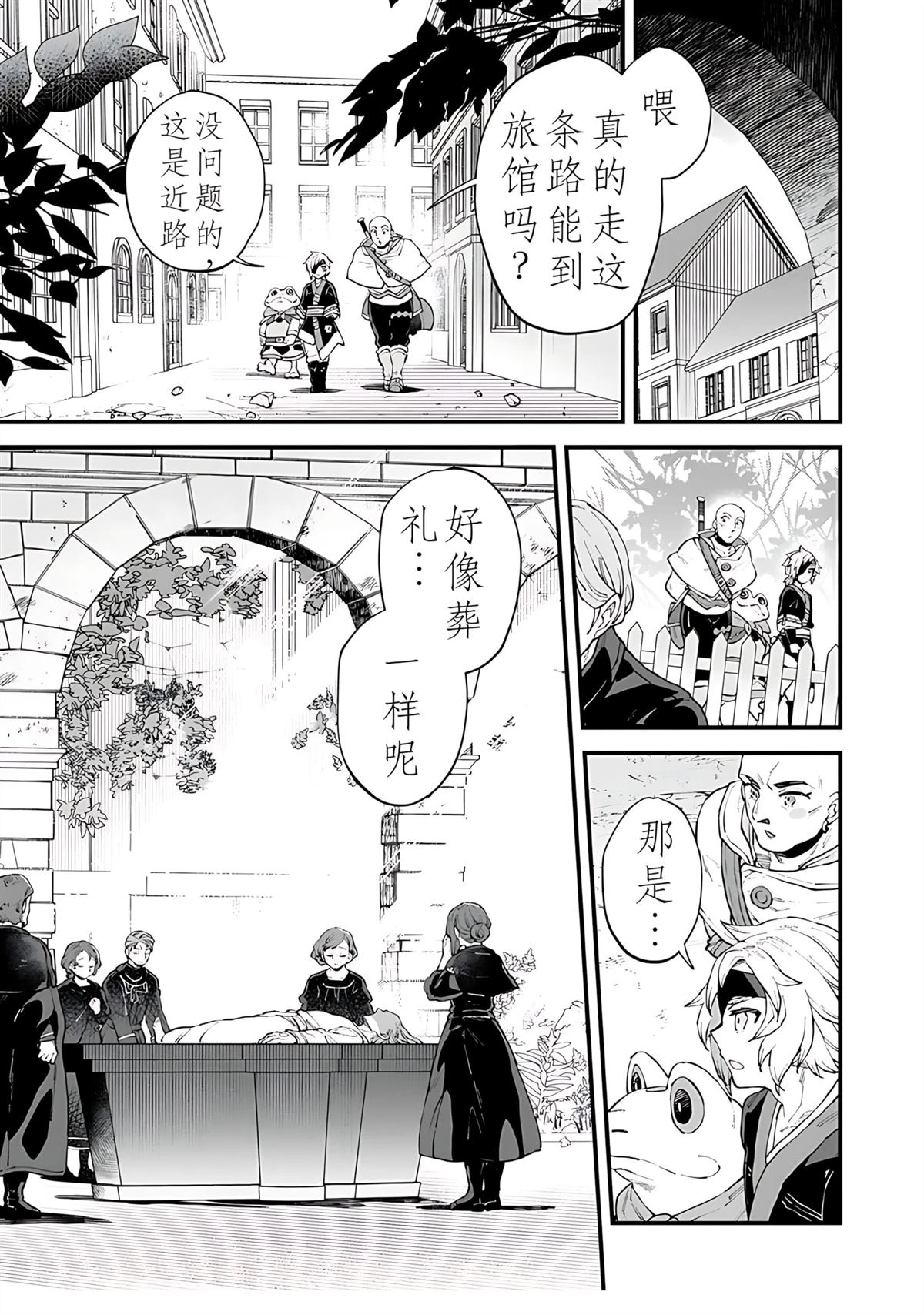 第3话 第25页