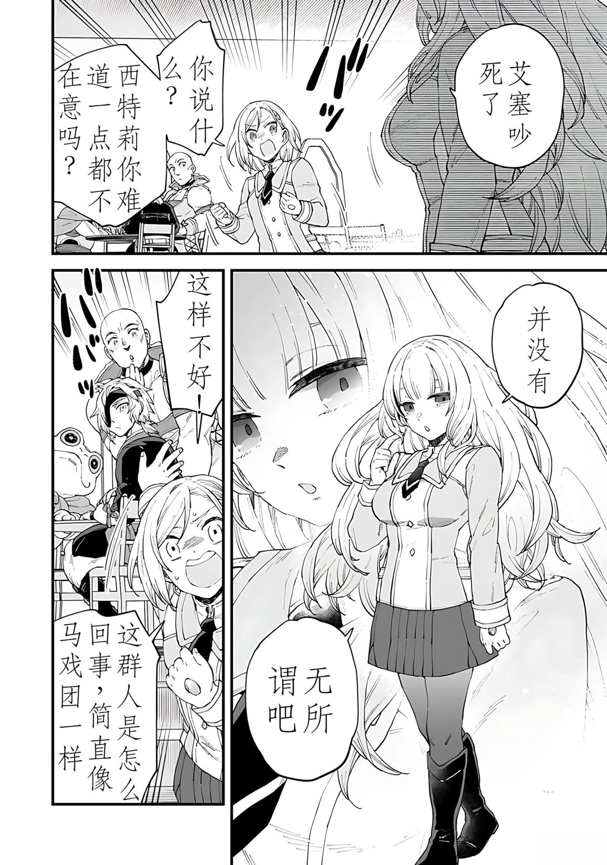 第3话 第20页