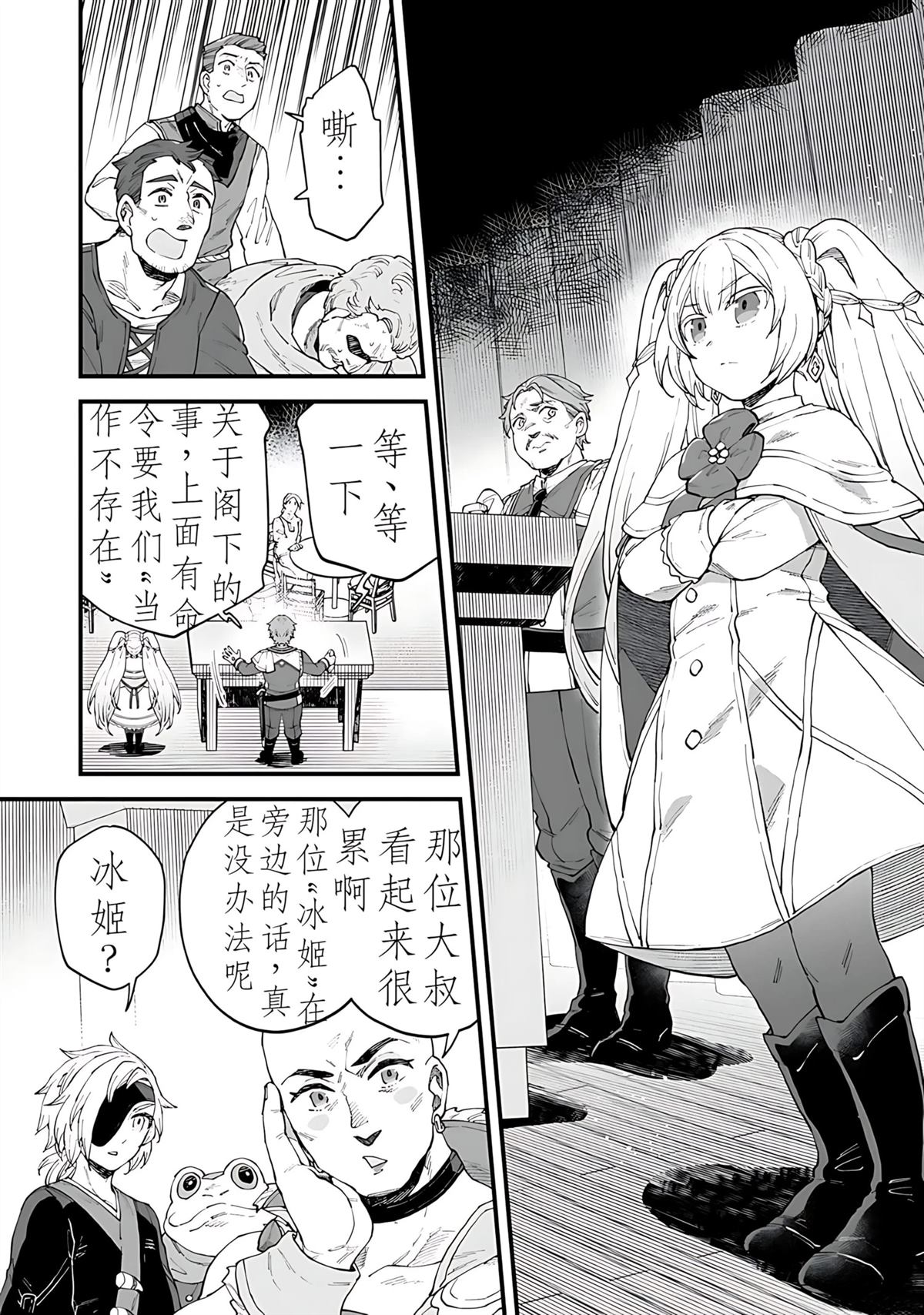 第3话 第10页
