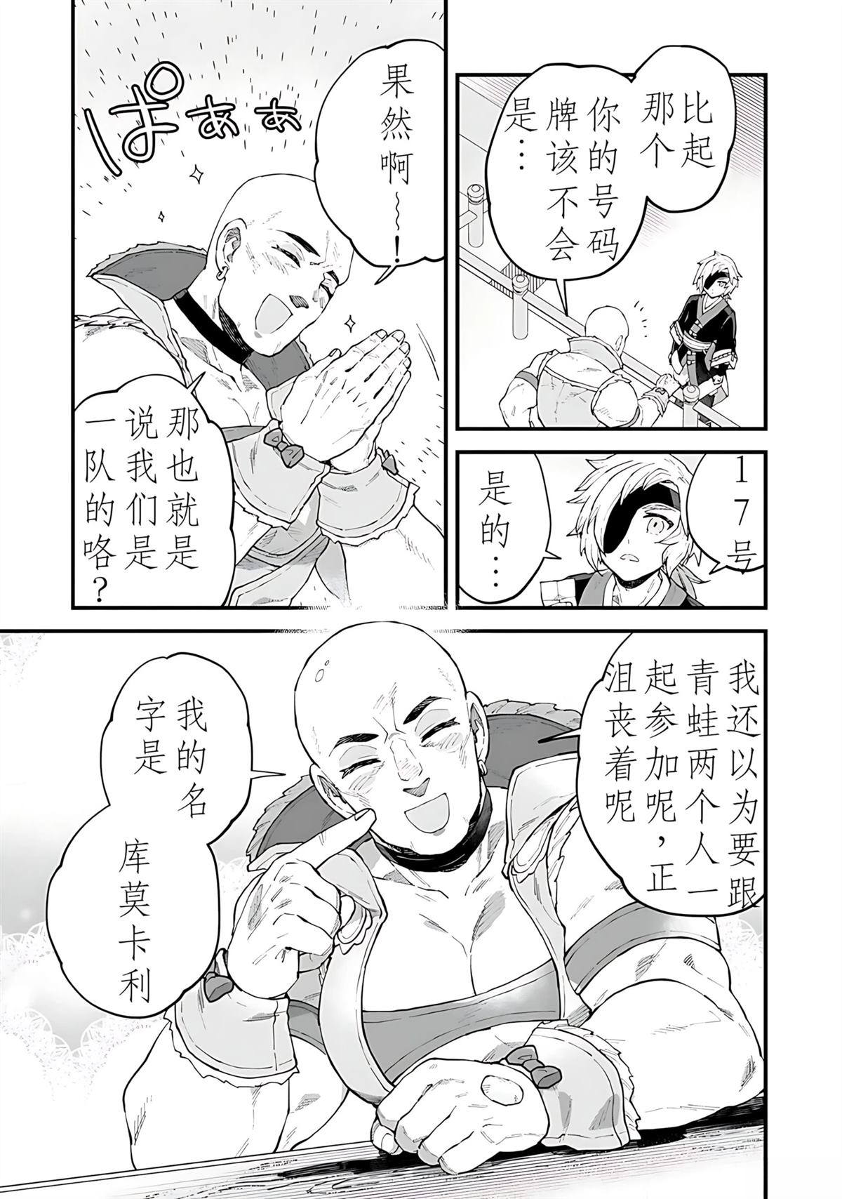 第3话 第3页