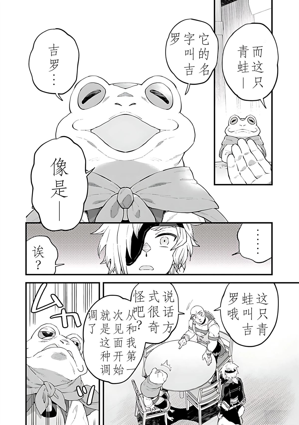第3话 第4页