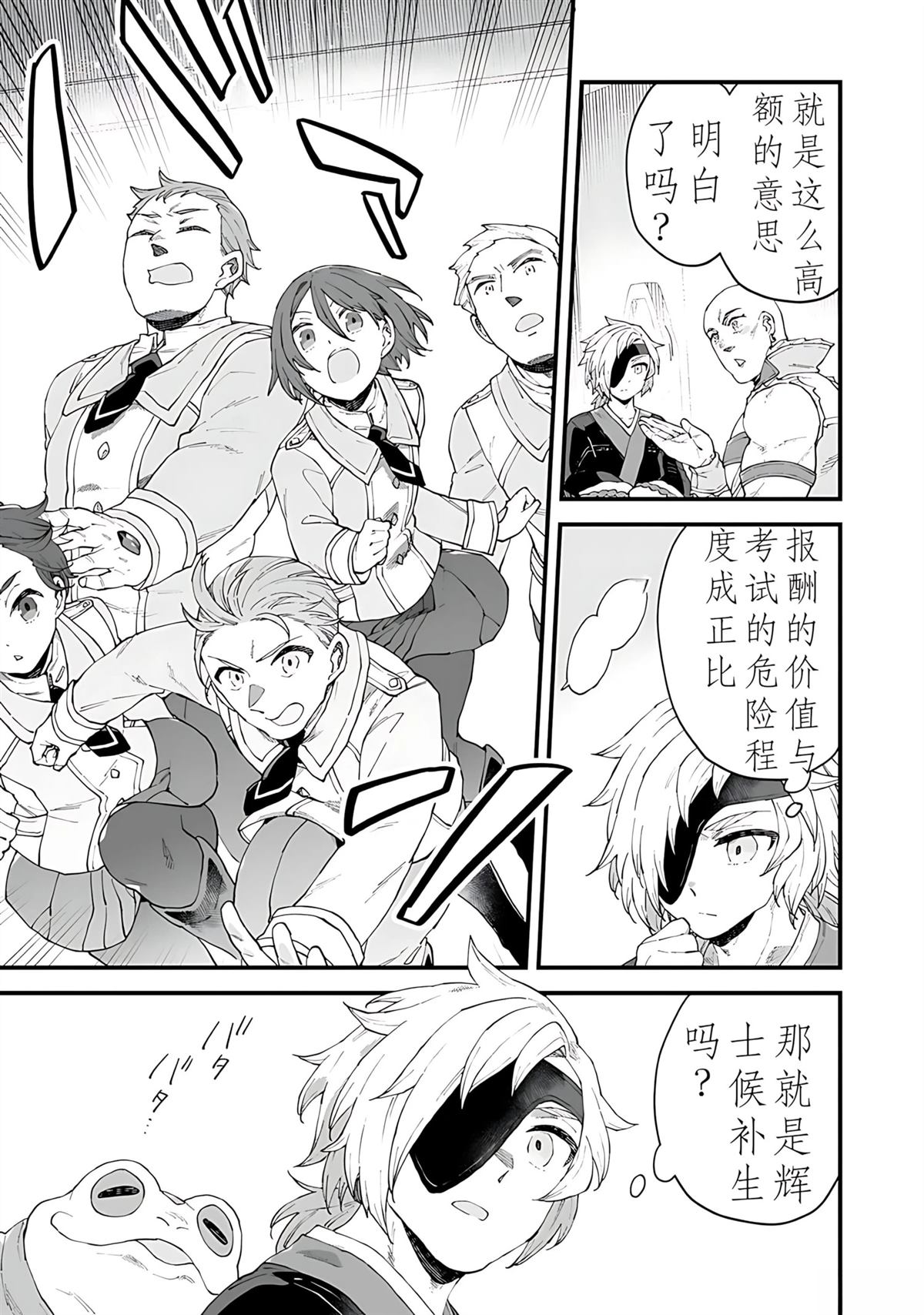 第3话 第17页