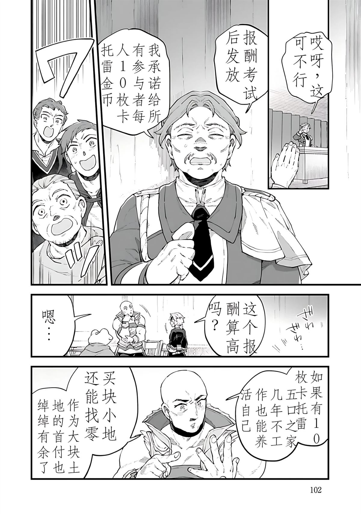 第3话 第16页