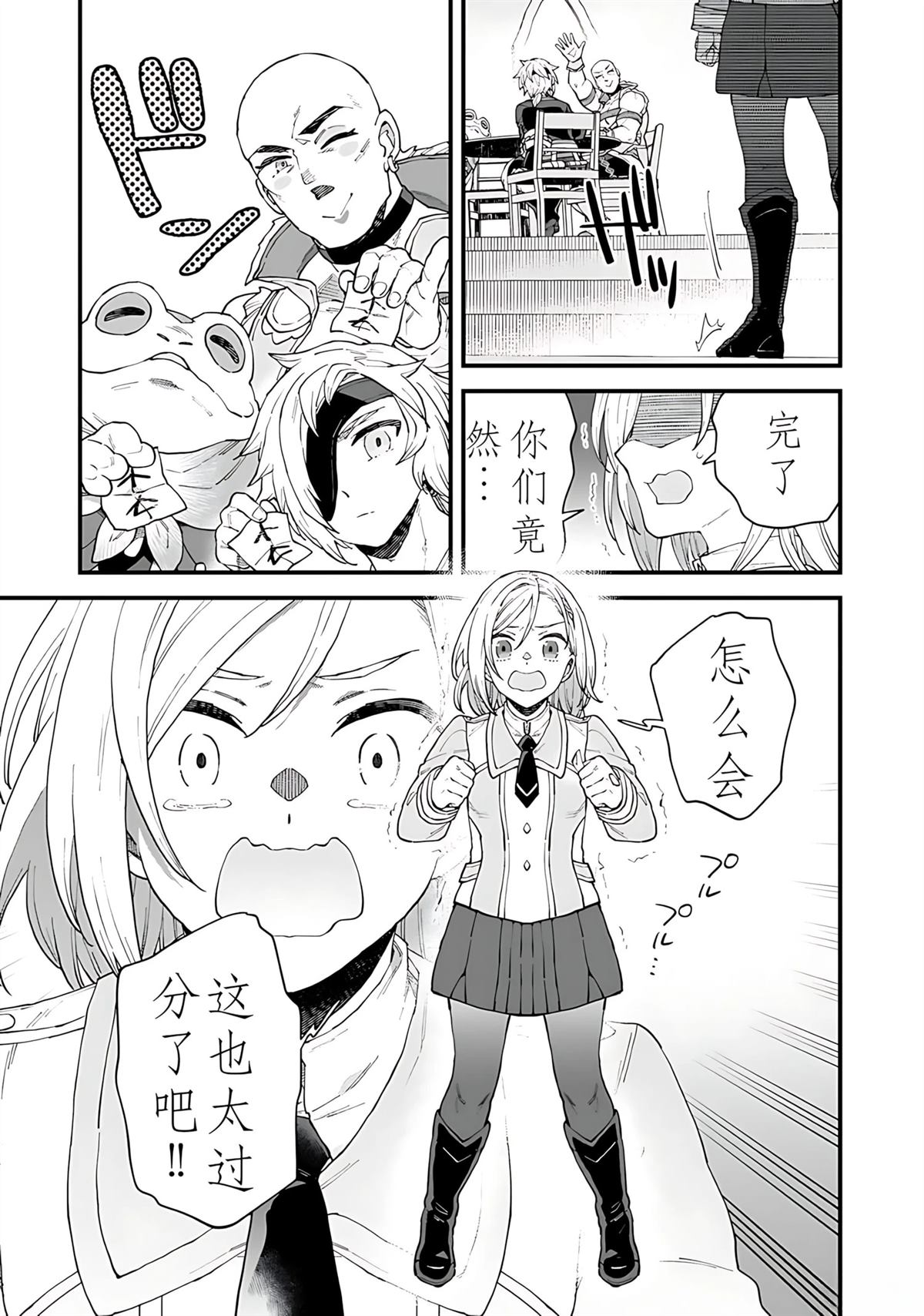 第3话 第19页