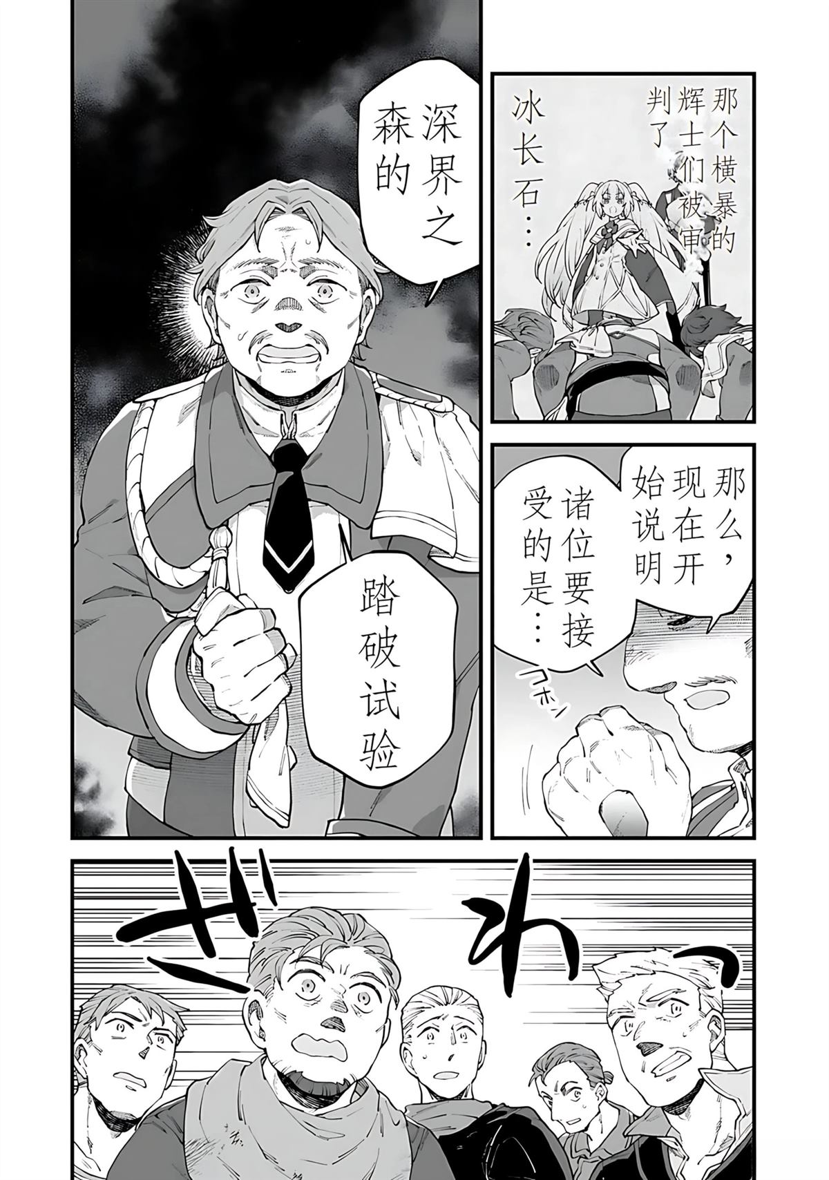 第3话 第12页
