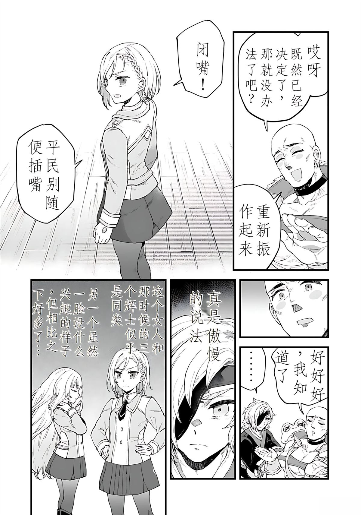 第3话 第21页