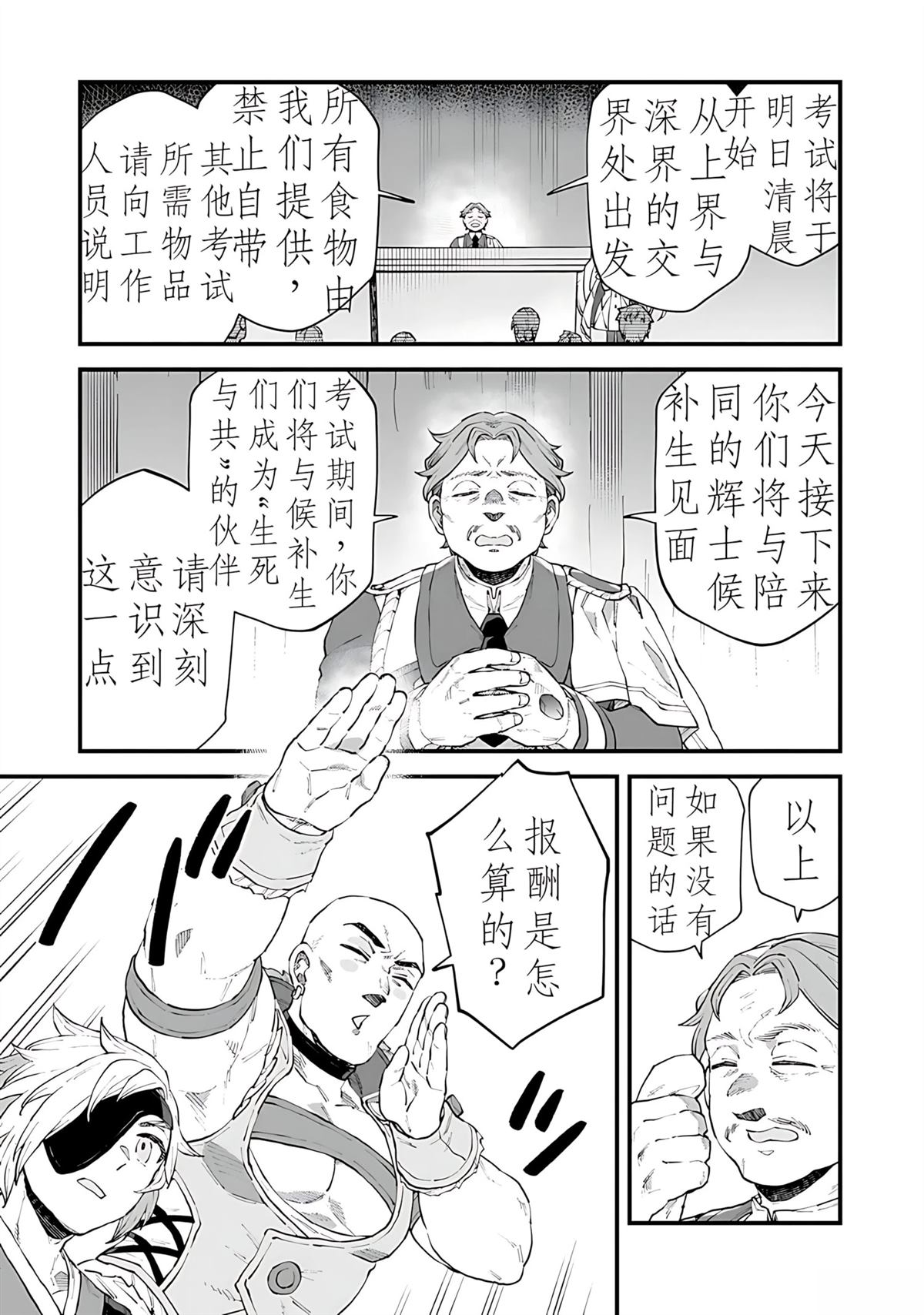 第3话 第15页