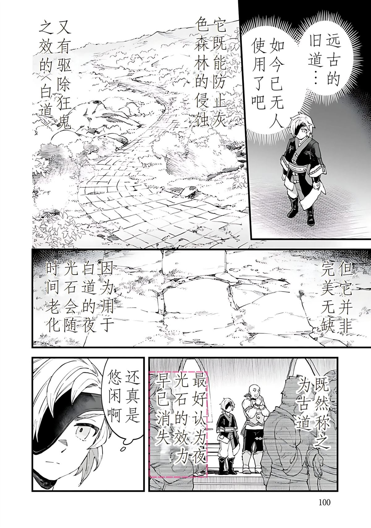 第3话 第14页