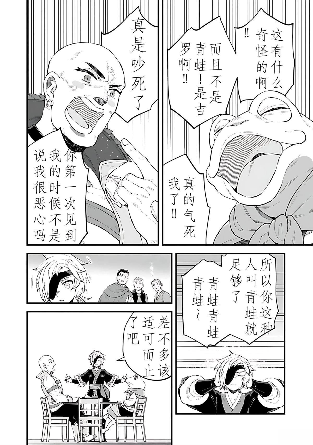 第3话 第5页