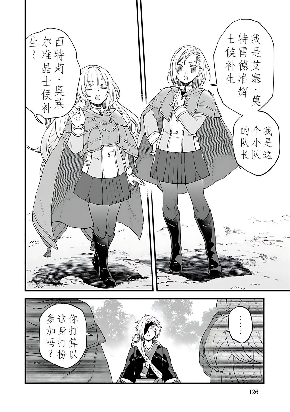 第4话 第10页