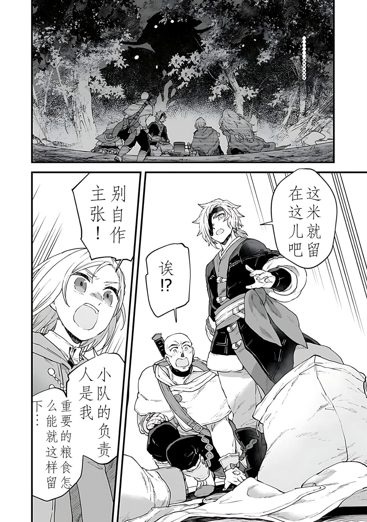 第4话 第18页