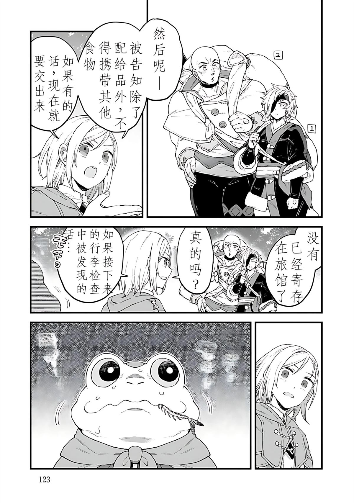 第4话 第7页