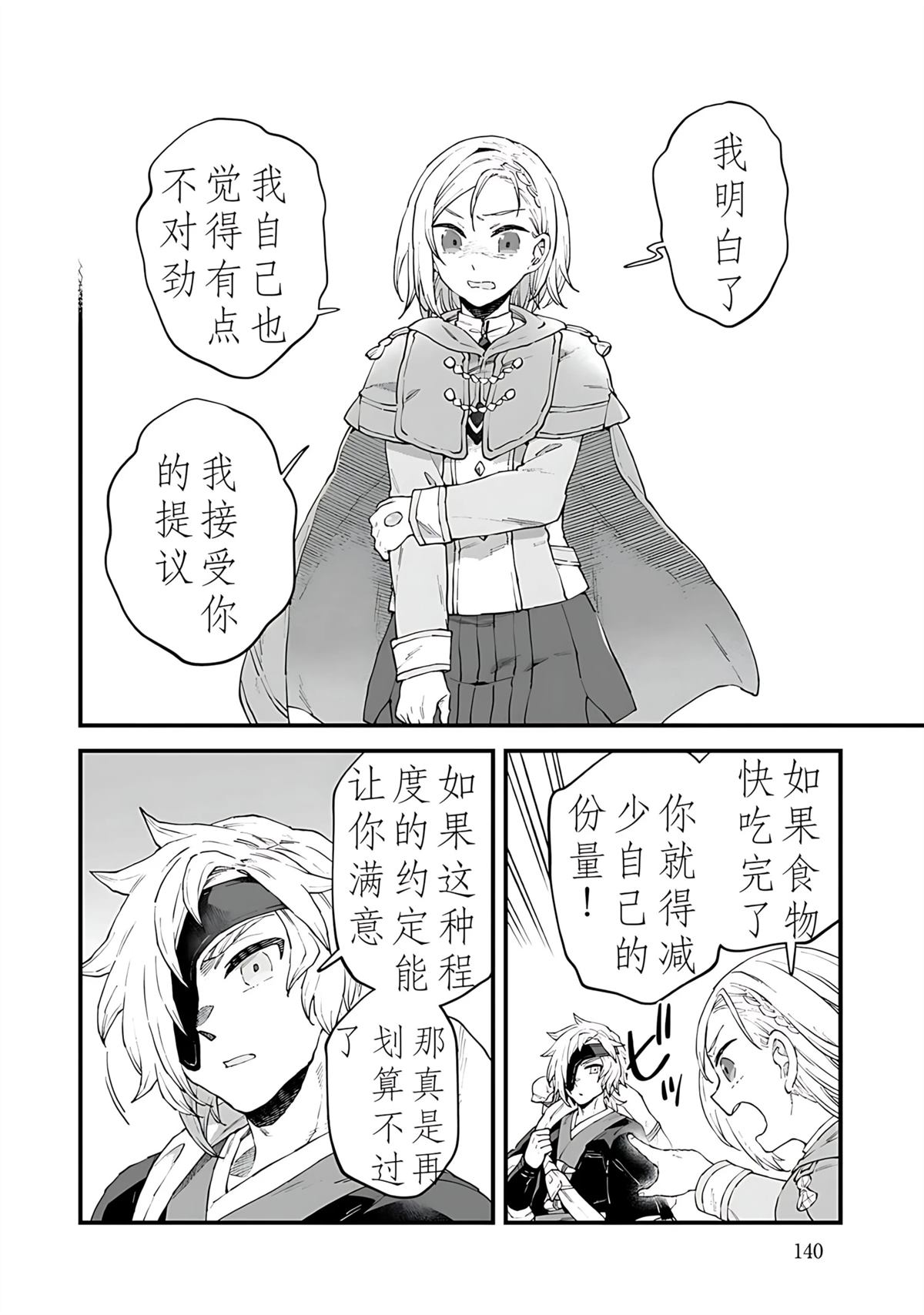 第4话 第24页