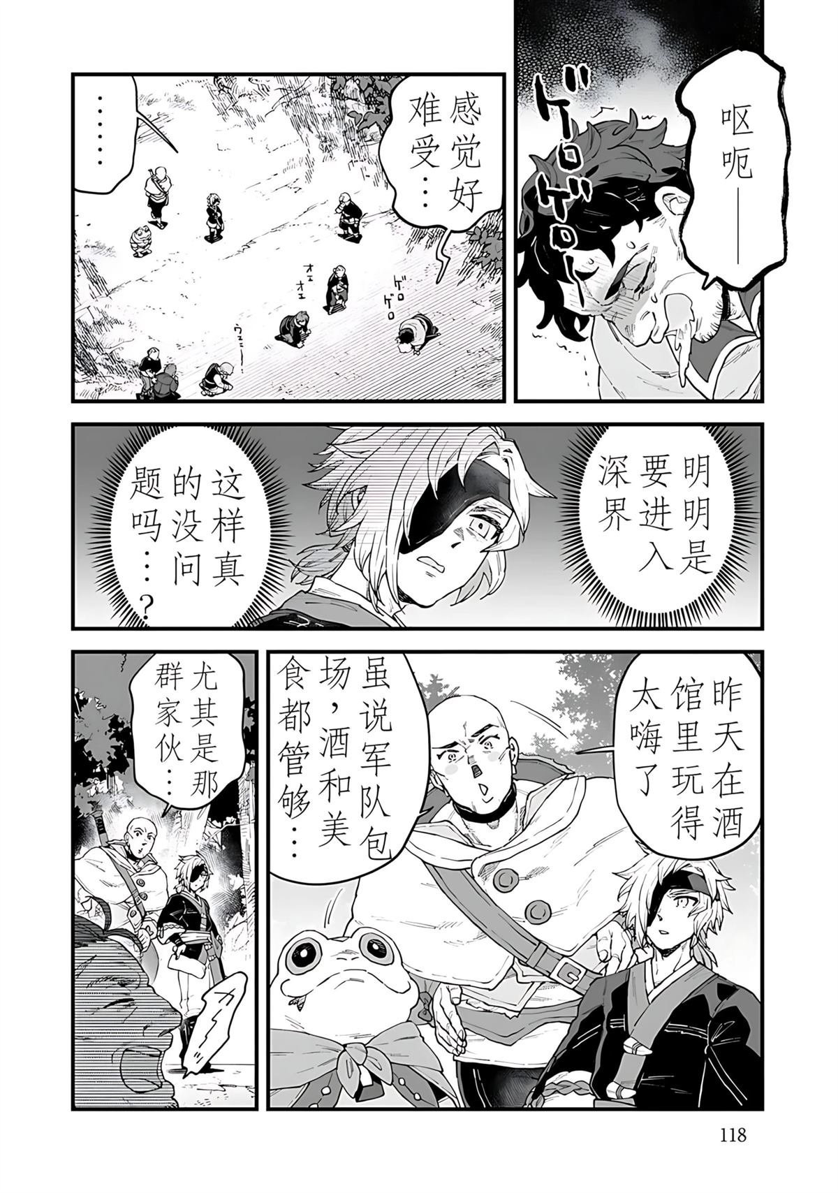 第4话 第2页