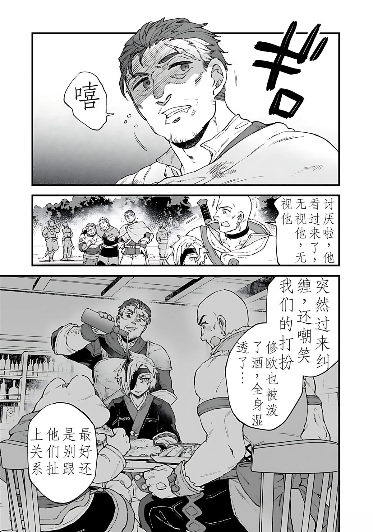 第4话 第3页