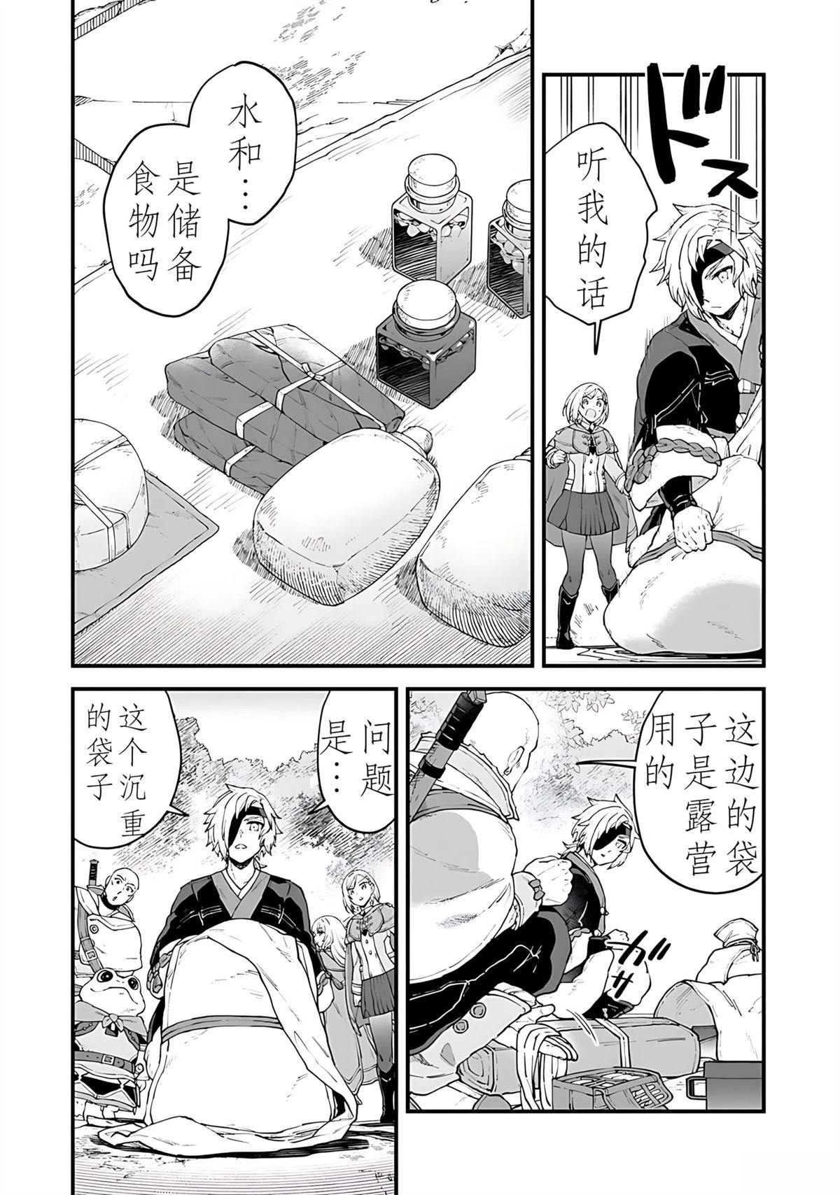 第4话 第15页