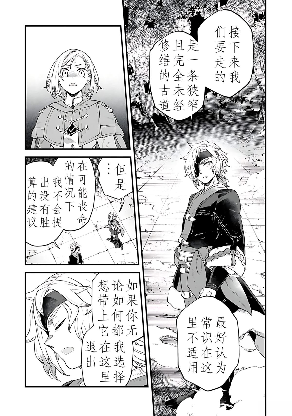 第4话 第20页
