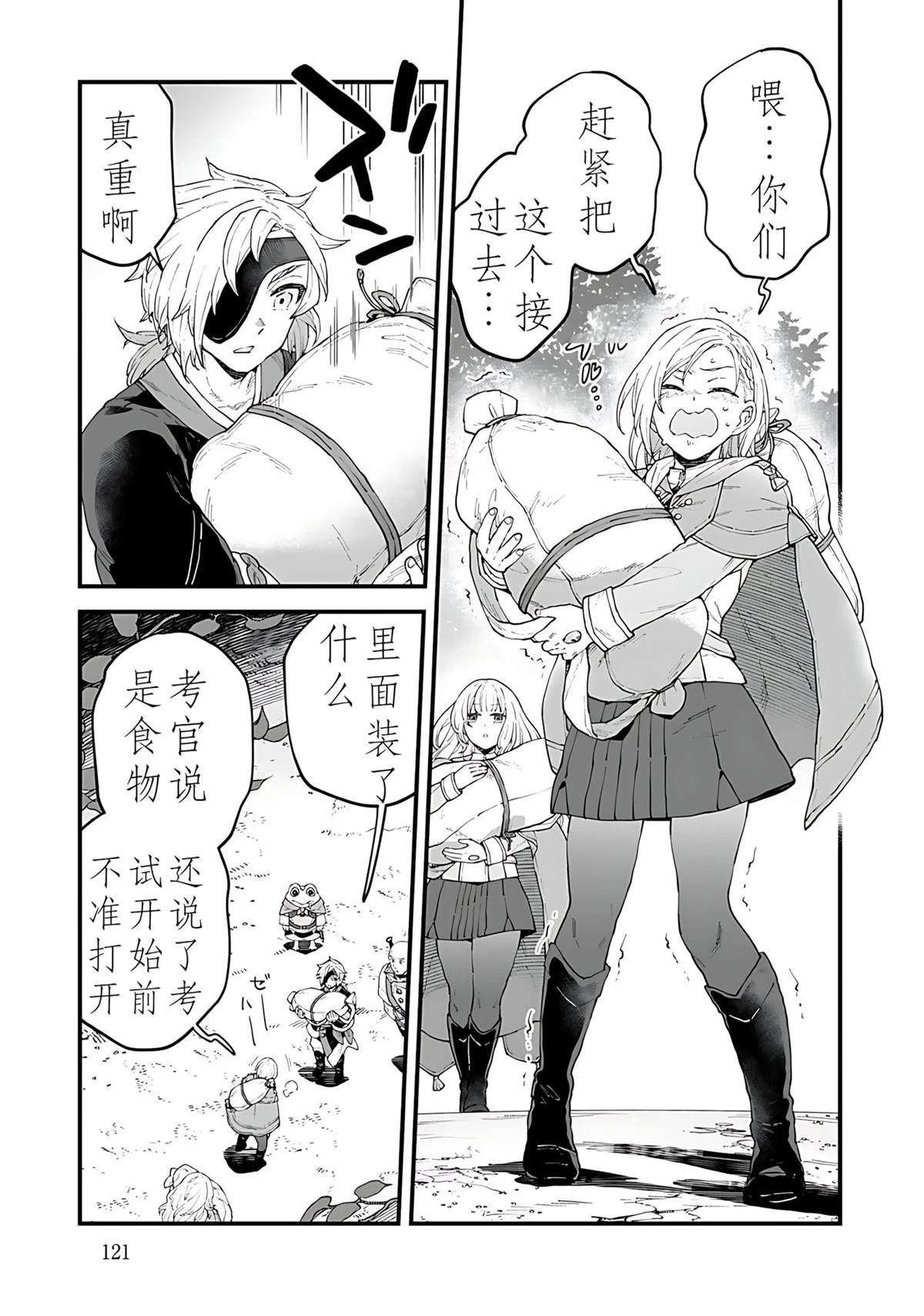 第4话 第5页