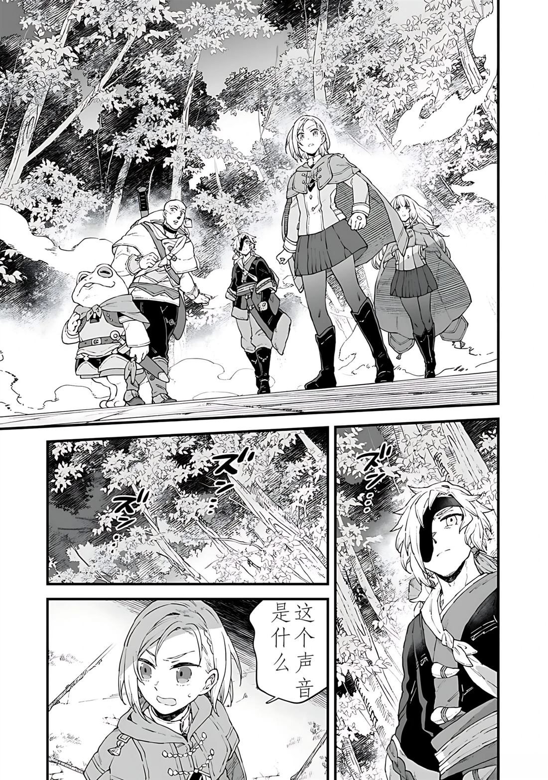 第4话 第27页