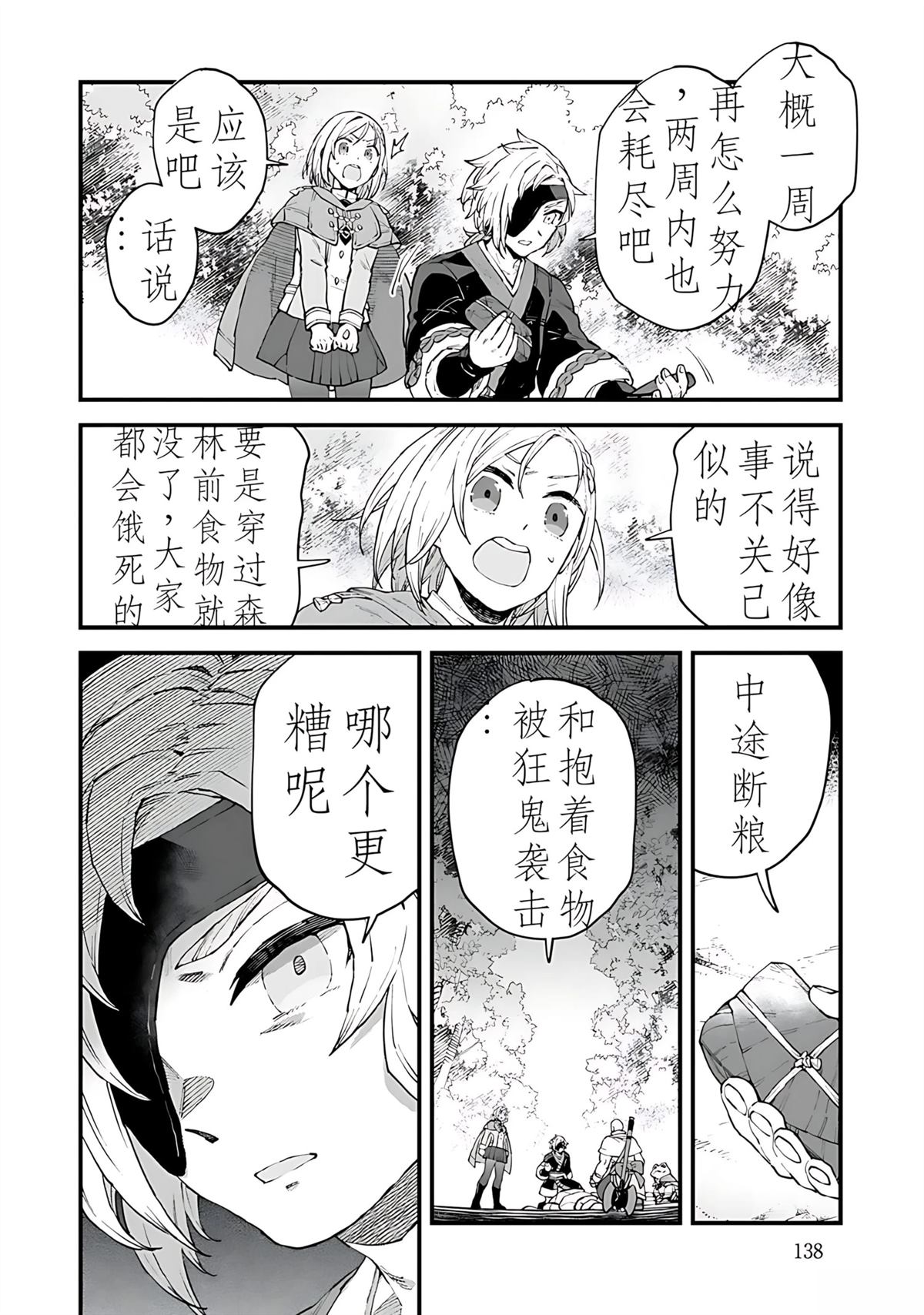 第4话 第22页